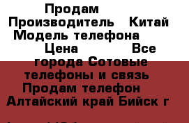 Продам Fly 5 › Производитель ­ Китай › Модель телефона ­ IQ4404 › Цена ­ 9 000 - Все города Сотовые телефоны и связь » Продам телефон   . Алтайский край,Бийск г.